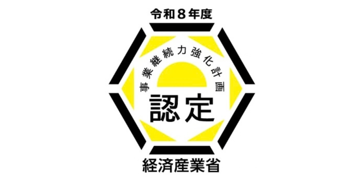 事業継続強化計画認定　ロゴ