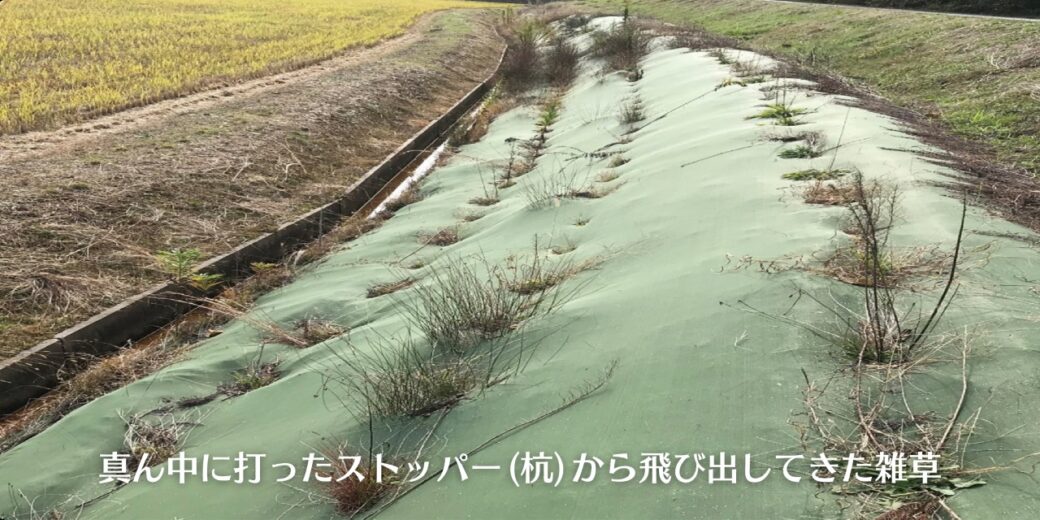 ストッパー位置NG例