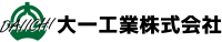 大一工業株式会社